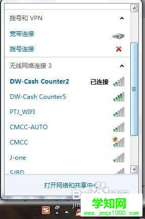 wifi無線網絡密碼如何查看?忘記無線wifi密碼的查看方法 wifi無線網絡密碼如何查看?忘記無線wifi密碼的查看方法