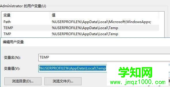 Windows10系統安裝軟件提示無效驅動器的解決方法一步驟3