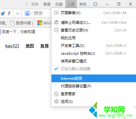 電腦新浪微博頁面打不開怎么辦 電腦新浪微博頁面打不開怎么辦