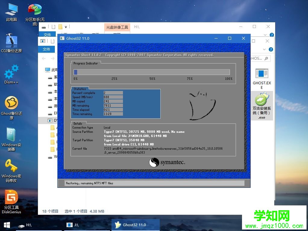 win7系統怎么安裝win10|win7系統下安裝win10教程