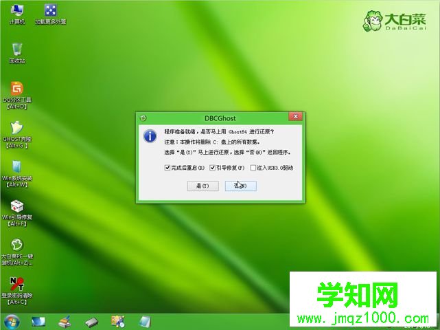 gpt安裝win7步驟 圖9