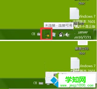  網絡不穩定總是斷開WiFi連接怎么解決4