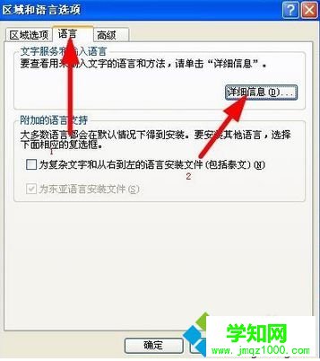 電腦中任務欄的輸入法無法切換/輸入法圖標不見了如何解決5