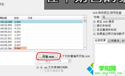 win10系統把.sub字幕轉成srt或ass格式的方法