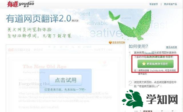 win7系統如何翻譯英文網頁