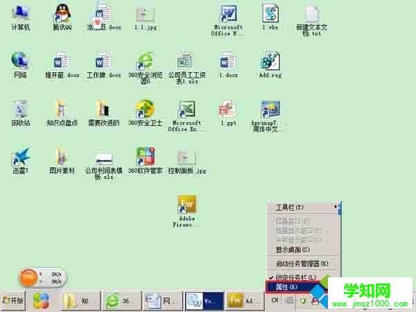 選擇“屬性” 選擇“屬性”