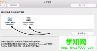 蘋果電腦開機切換系統