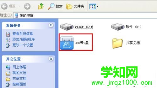 如何用360隨身wifi云u盤?360隨身wifi云u盤的使用方法 如何用360隨身wifi云u盤?360隨身wifi云u盤的使用方法