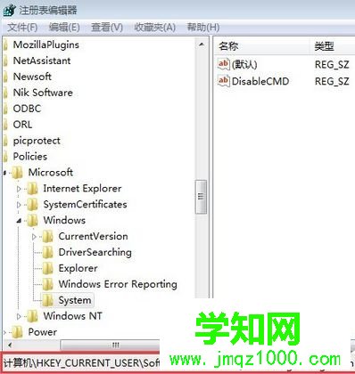 打開注冊表 打開注冊表