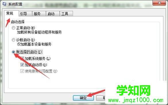 win7開機啟動項命令是什么?win7設置開機啟動項的方法 win7開機啟動項命令是什么?win7設置開機啟動項的方法
