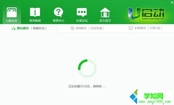 怎么用u啟動制作u盤啟動盤|u啟動u盤啟動盤制作教程 怎么用u啟動制作u盤啟動盤|u啟動u盤啟動盤制作教程