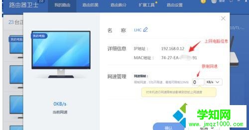win10系統下使用和設置360路由器衛士的步驟4.1 win10系統下使用和設置360路由器衛士的步驟4.1