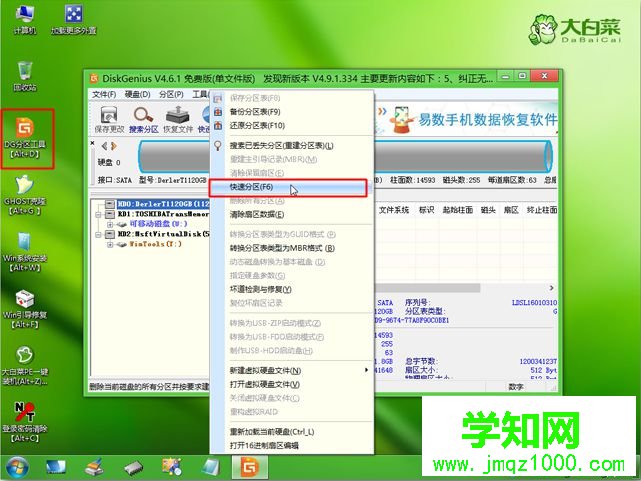 3t硬盤裝win7怎么裝|3t硬盤怎么分區裝win7系統