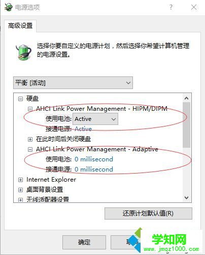 電腦更換固態硬盤后出現卡頓、假死問題如何解決5 電腦更換固態硬盤后出現卡頓、假死問題如何解決5