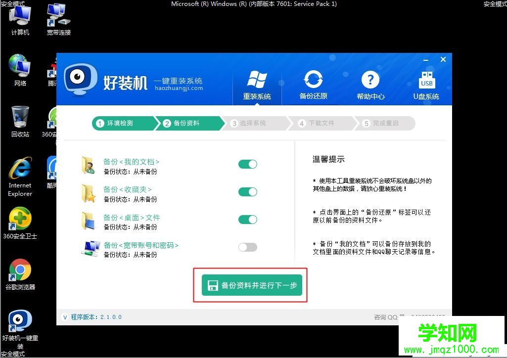 電腦f8怎么重裝系統 筆記本重裝系統f8方法