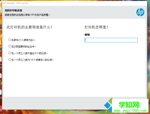 win10系統(tǒng)安裝惠普HP Deskjet 1010 打印機(jī)驅(qū)動的步驟6 win10系統(tǒng)安裝惠普HP Deskjet 1010 打印機(jī)驅(qū)動的步驟6