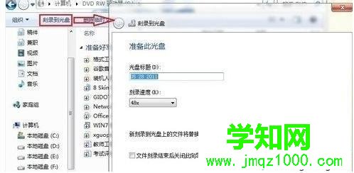 啟動“刻錄到光盤” 啟動“刻錄到光盤”