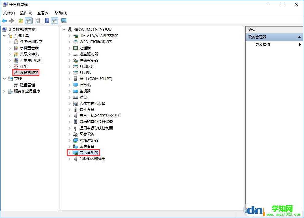 打開“顯示適配器 打開“顯示適配器