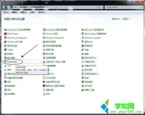 找到“區域和語言“ 找到“區域和語言“