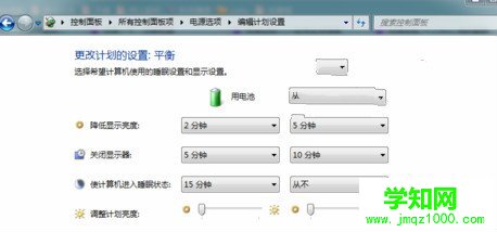 Win7旗艦版自動關機沒有提示該怎么辦