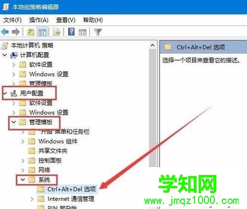 Win10任務管理器為灰色打不開如何解決