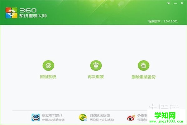 如何修復系統 如何修復系統