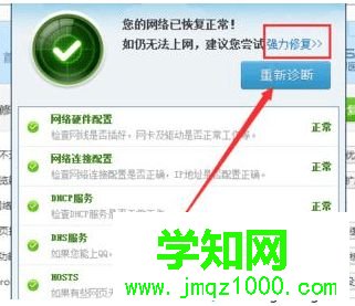 電腦通過360瀏覽器打開網頁提示無法顯示此頁的解決方法7