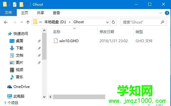 制作win10 gho文件步驟4