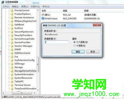 win7磁盤被寫保護怎么解除