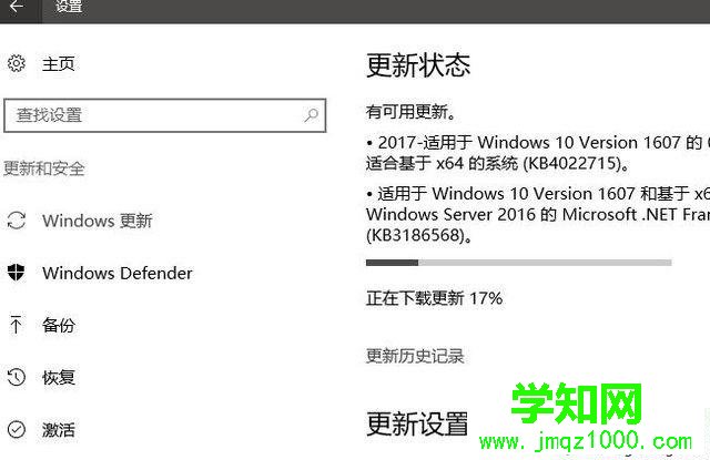 windows10系統更新驅動至最新版的步驟13