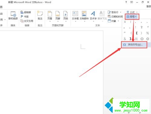 點擊“特殊符號” 點擊“特殊符號”