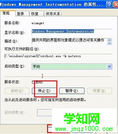 電腦點擊關機后彈出內存不能為written錯誤提示怎么解決3-2