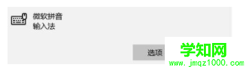 電腦全屏游戲時(shí)總是彈出輸入法怎么辦 電腦全屏游戲時(shí)總是彈出輸入法怎么辦