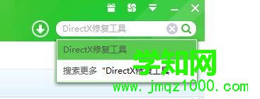 win7打開程序彈出錯誤0xc000005的解決方法