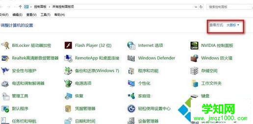 電腦彈出“開啟防火墻”的提示怎么關閉