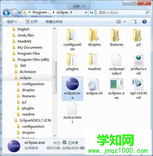 打開解壓的eclipse