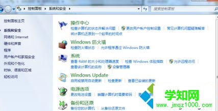 點(diǎn)擊“系統(tǒng)和安全” 點(diǎn)擊“系統(tǒng)和安全”