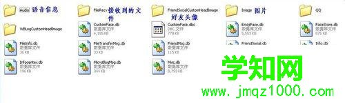 windows7系統怎么轉移QQ聊天記錄 windows7系統怎么轉移QQ聊天記錄