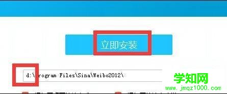 電腦上如何安裝新浪微博客戶端 電腦上如何安裝新浪微博客戶端