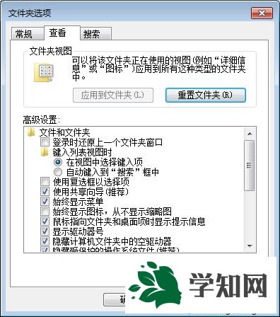 win7系統取消加密文件綠色顯示的方法