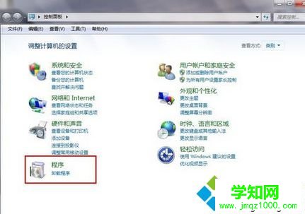 點擊“卸載程序” 點擊“卸載程序”