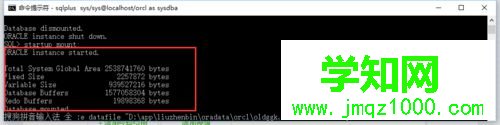 win10系統(tǒng)下oracle數(shù)據(jù)庫報(bào)錯ORA-01033的解決步驟3 win10系統(tǒng)下oracle數(shù)據(jù)庫報(bào)錯ORA-01033的解決步驟3