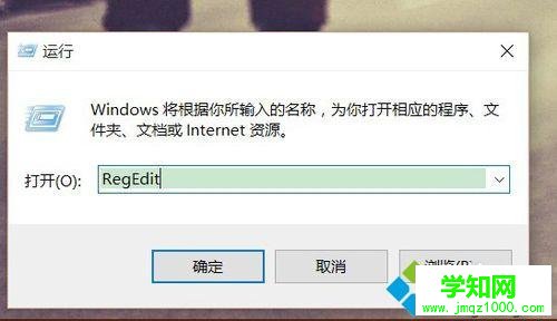 輸入”RegEidt“ 輸入”RegEidt“