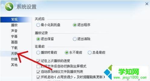 win10系統amr文件怎么打開？win10系統打開amr文件的方法