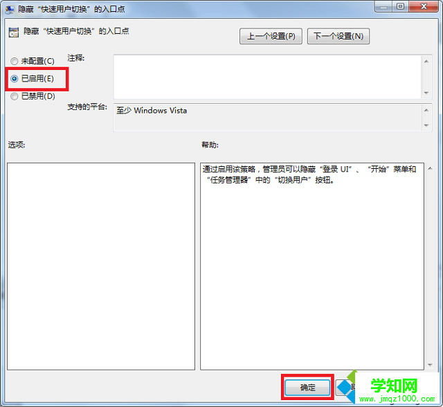 win7開機切換用戶怎么取消 win7開機切換用戶怎么取消
