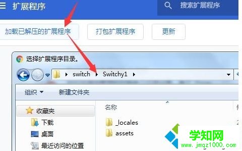 win7系統(tǒng)谷歌瀏覽器無法安裝插件提示CRX-INVALID-HEAD如何解決