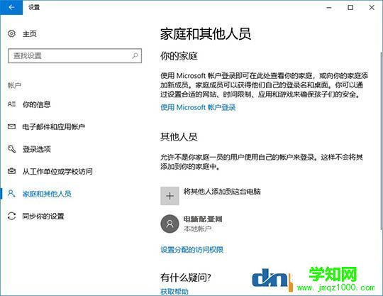 win10怎么新建用戶賬戶？win10系統(tǒng)如何創(chuàng)建新用戶？
