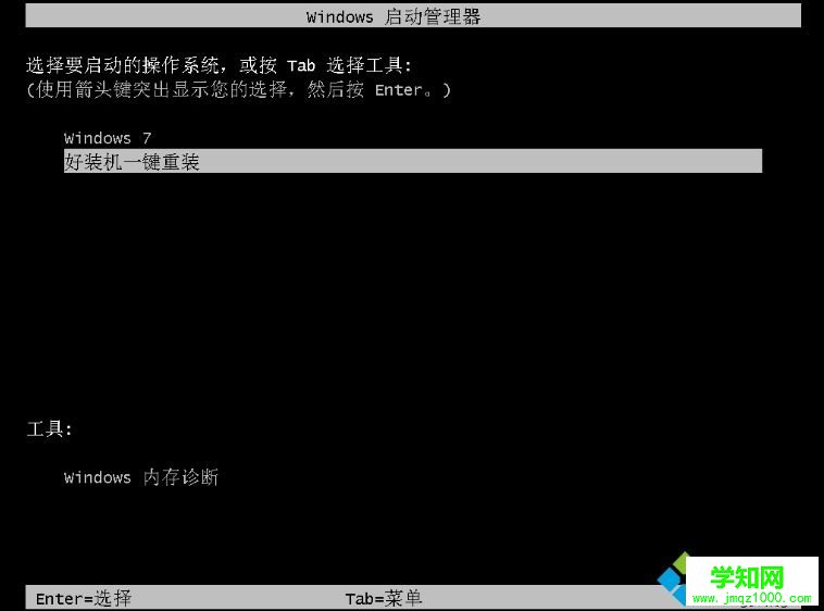 如何自動安裝win7系統|win7自動安裝系統方法