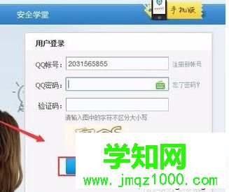 電腦無法登錄LOL提示您的QQ暫時(shí)無法登錄如何解決1 電腦無法登錄LOL提示您的QQ暫時(shí)無法登錄如何解決1