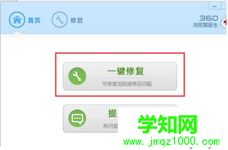 電腦通過360瀏覽器打開網頁提示無法顯示此頁的解決方法2